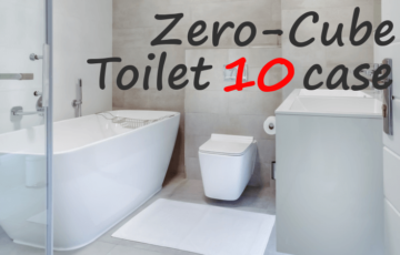ゼロキューブのトイレ事例10選！購入者のアドバイスも教えます！