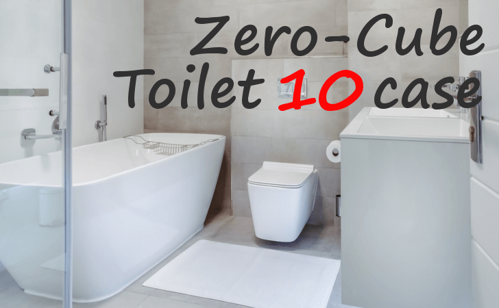 ゼロキューブのトイレ事例10選！購入者のアドバイスも教えます！