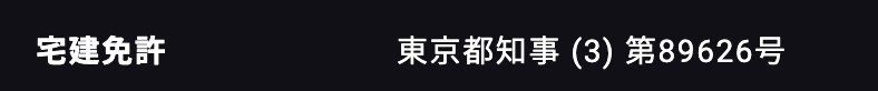 株式会社リアルの免許更新