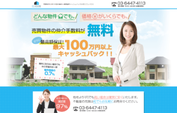 オシャレで低価格な狭小住宅ならゼロキューブミニで決まり 家トク